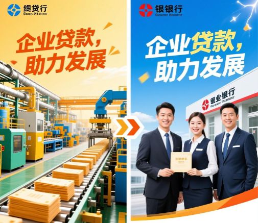 房产证抵押贷款银行怎么选？这5点避坑干货必看！