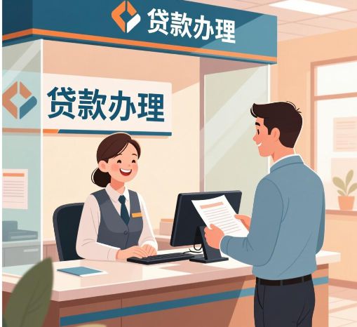 手把手教你贷款开店条件和手续全流程