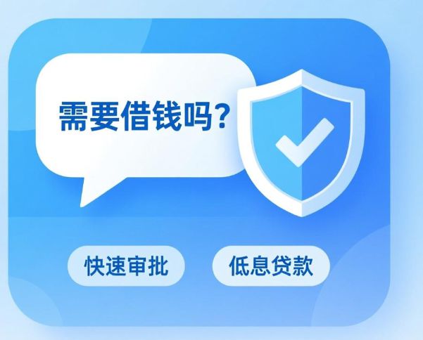 急用钱还能去哪里贷？这5个渠道别错过！